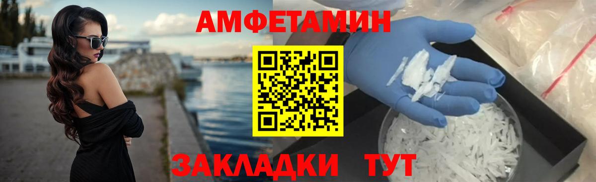 АМФЕТАМИН Premium Советский