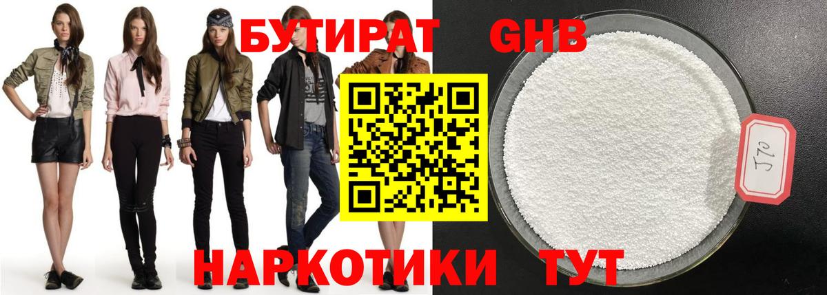Меф мяу мяу Советский