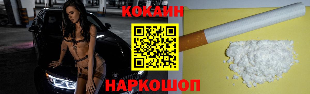 Советский  Cocaine  Вход с VPN  Кокаин Columbia  Кокаин Fish Scale 