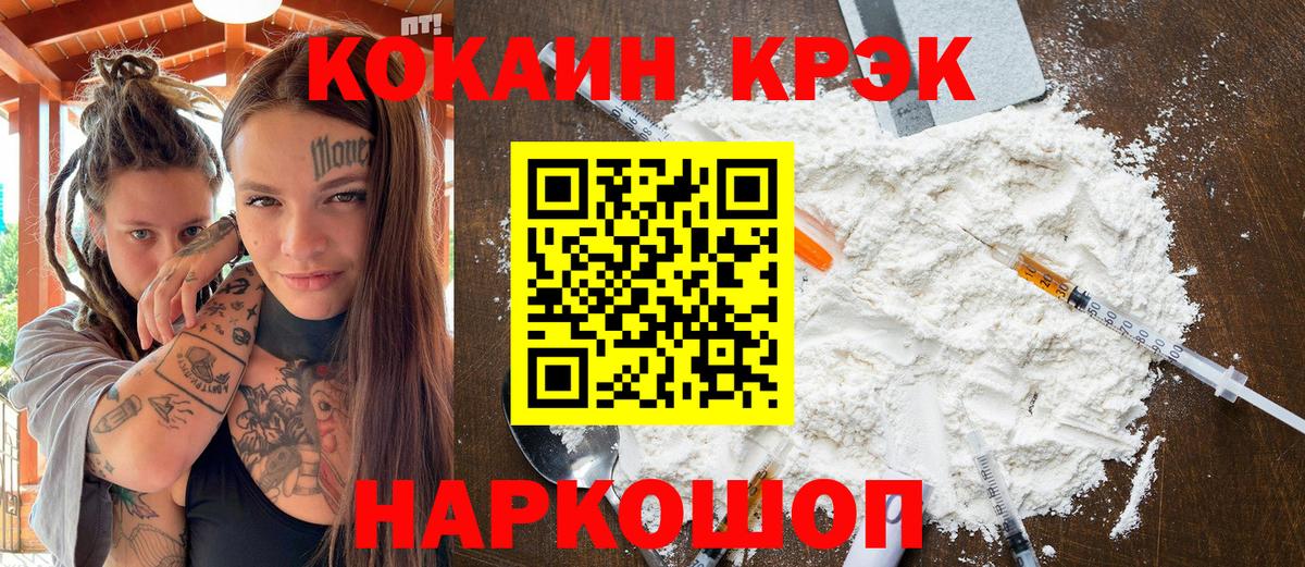 Меф кристаллы  Советский  Канабис  Вход с VPN  ГАШ  ГЕРОИН  Cocaine  APVP СК  