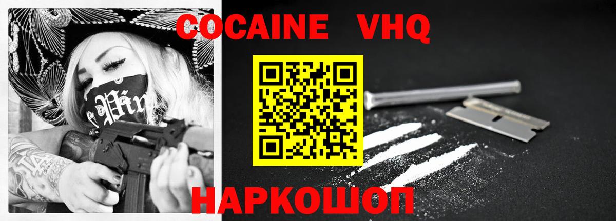 COCAIN Columbia Советский