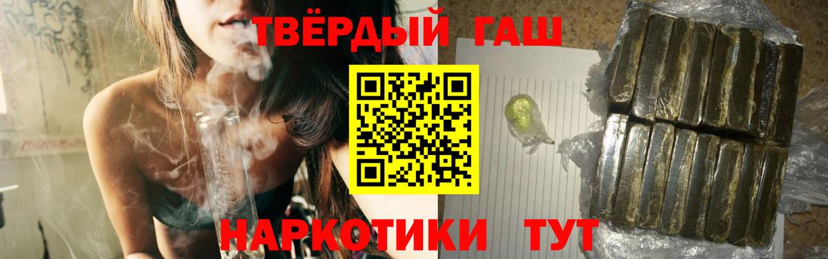 ГАШ hashish  Вход с VPN  Советский  ГАШИШ Cannabis 