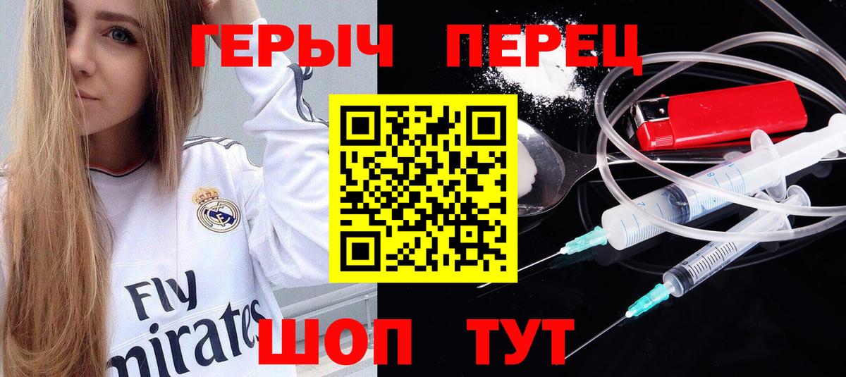 ГЕРОИН гречка Советский