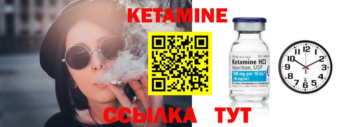 Кетамин VHQ  Вход с VPN  Советский  Кетамин VHQ 