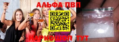 альфа пвп Партизанск