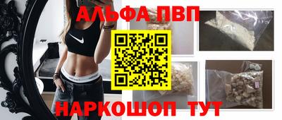 альфа пвп Партизанск