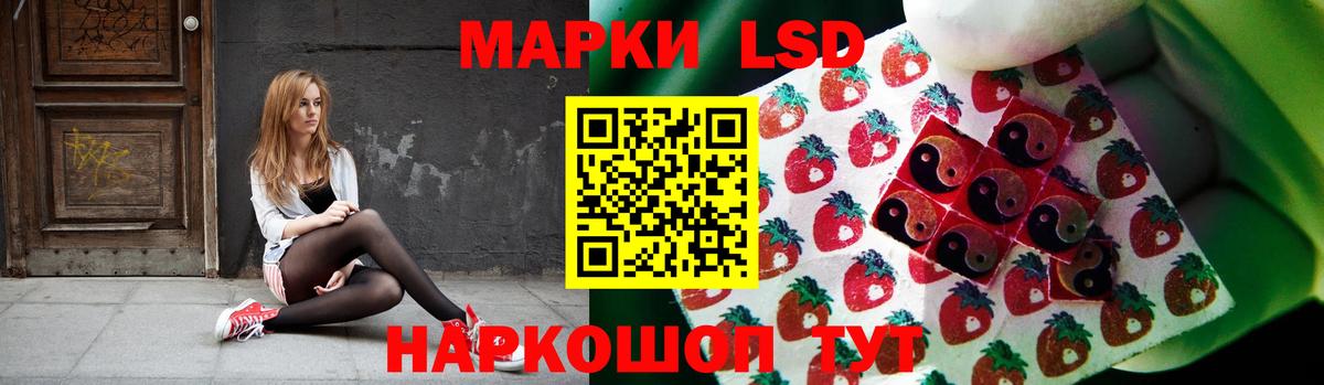 LSD-25 экстази кислота Советский