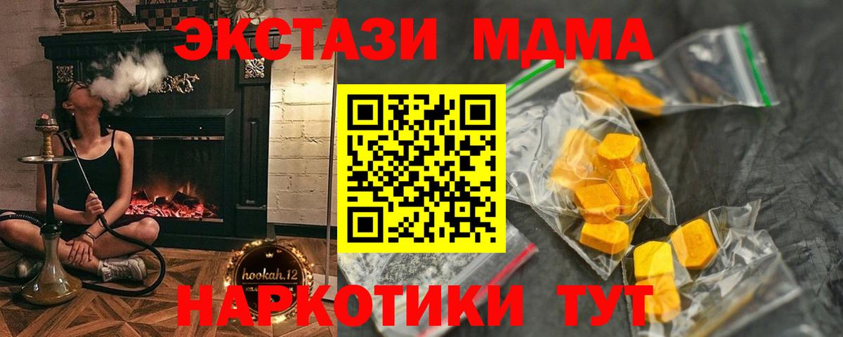 Советский  МДМА crystal  MDMA  Вход с VPN 