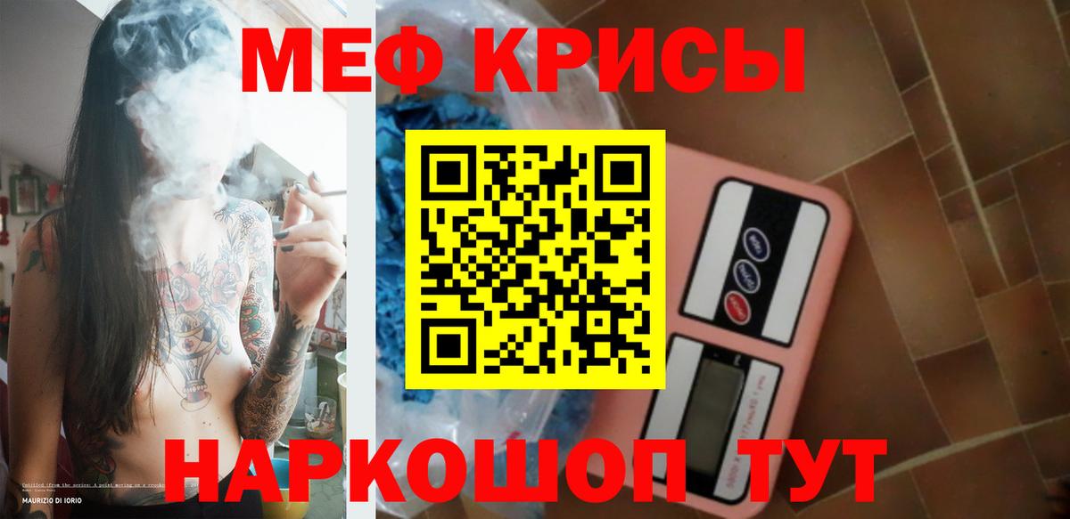 Меф мяу мяу  Советский