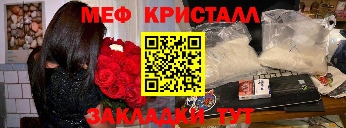 Советский  МЯУ-МЯУ мяу мяу  МЕФ 4 MMC  Меф  Вход с VPN 