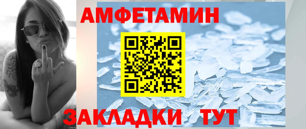 Первитин пудра Советский