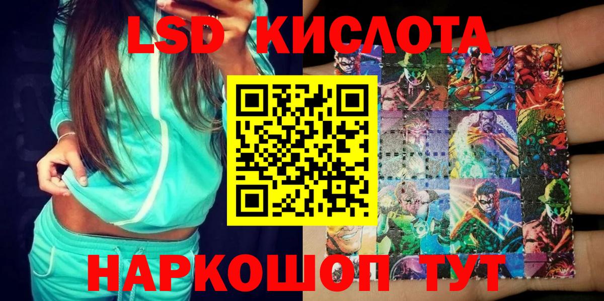 Советский  Марки N-bome 1,8мг  Вход с VPN  Марки N-bome 1,8мг 
