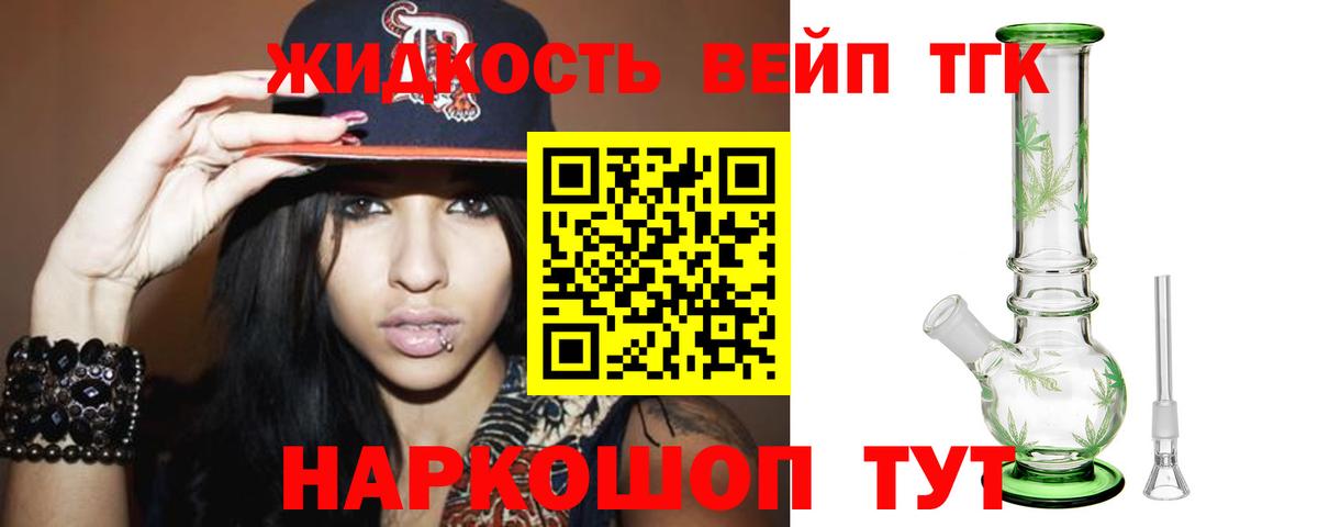 ТГК гашишное масло  ТГК концентрат  Вход с VPN  купить закладку  Советский 